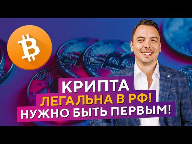 КРИПТО РАЙ для трейдеров и инвесторов ОТКРЫТ!!! Дмитрий Черёмушкин