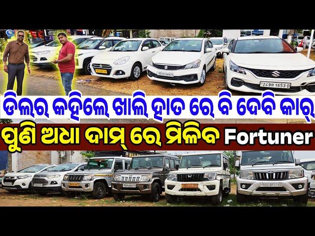 No Money No Problem, Total Zero Down Payment second hand car collection sale in Odisha Nice Motors