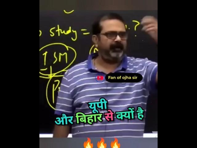 सबसे ज्यादा मजदूर यूपी और बिहार से क्यों हैं||Avadh Ojha Sir #ojhasir #shorts