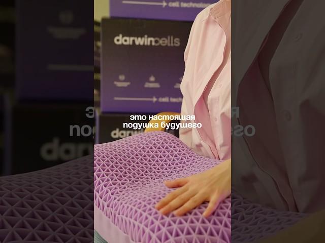 Супер-подушка нового поколения! Как айфон в мире товаров для сна  Арт. 1651581997 на OZON
