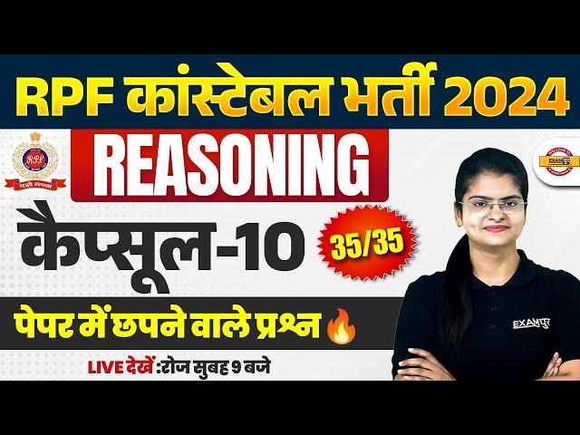 RPF CONSTABLE REASONING PRACTICE SET | RPF CONSTABLE REASONING CLASS | RPF REASONING BY PREETI MAM