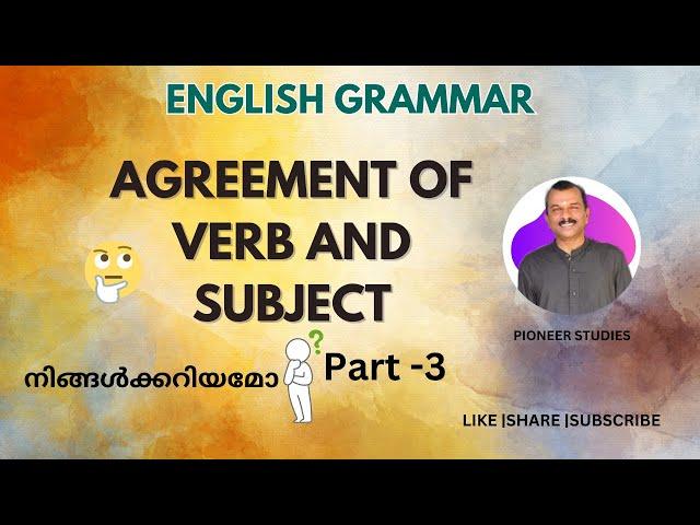 AGREEMENT OF VERB WITH SUBJECT-PART 3- ENGLISH GRAMMAR | PIONEER STUDIES | #ssc #psc #exam