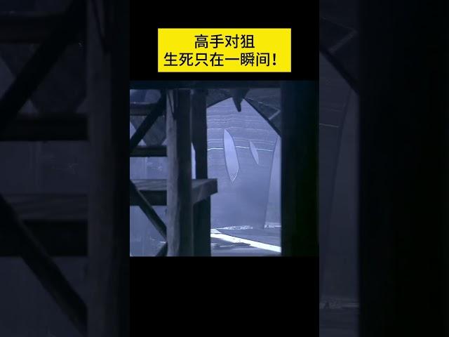 ️代号独狼️  #shorts #战争 #战争剧 #抗日 #谍战