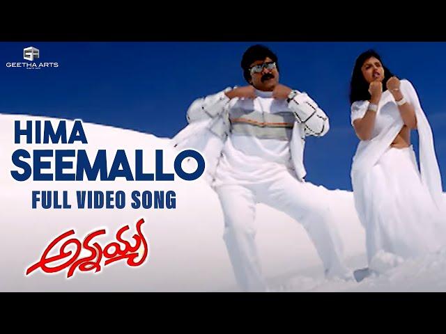 Hima Seemallo Full Video Song | Annayya Video Songs | Chiranjeevi, Soundarya | Mani Sharma