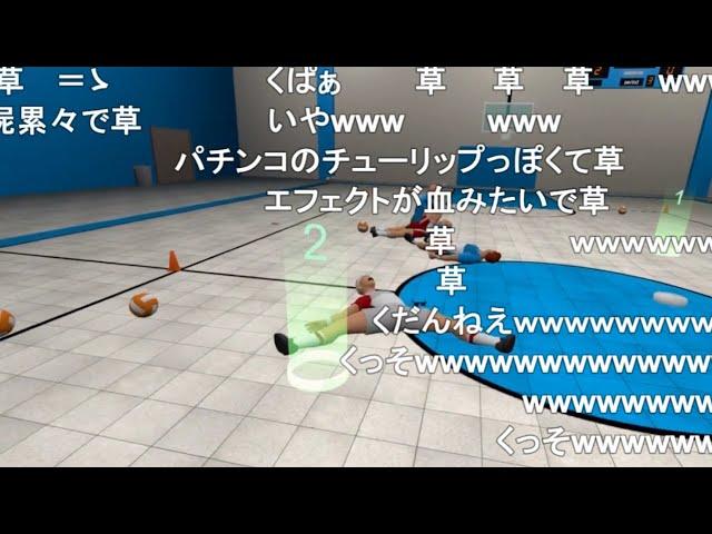 Assorted short VR dodgeball videos (1)【Dodgeball Simulator】