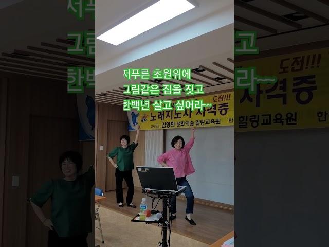 #님과함께#남진원곡#김영희 #김영희문화예술힐링교육원 #부신열강사 #김보숙강사