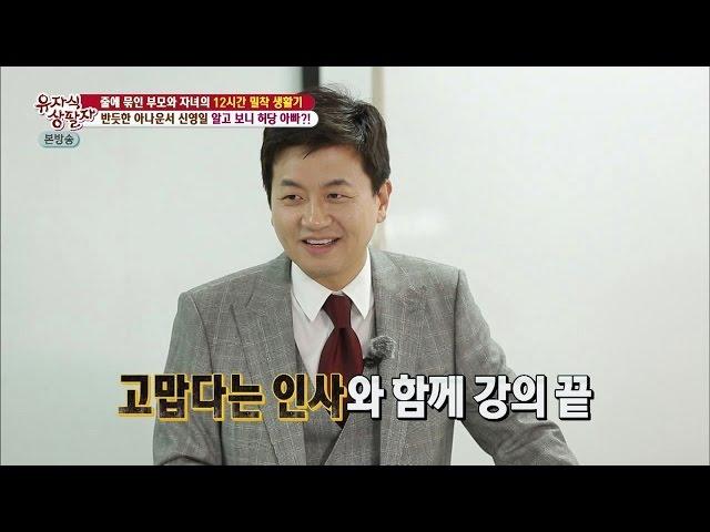 아나운서 신영일 모습에 한빈 "아빠 멋있어요" 유자식 상팔자 140회