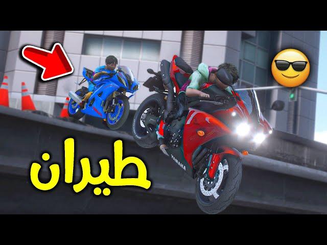 طيران بالدباب السريع !! l فلم قراند