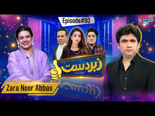 Zabardast With Wasi Shah | Zara Noor Abbas | Ep 80 I 28 June 2024 I Neo News