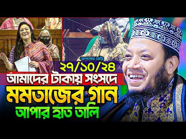 মুফতি আমির হামজা নতুন ওয়াজ ২০২৪ | Amir Hamja new waz 2024 | Amir Hamza waz