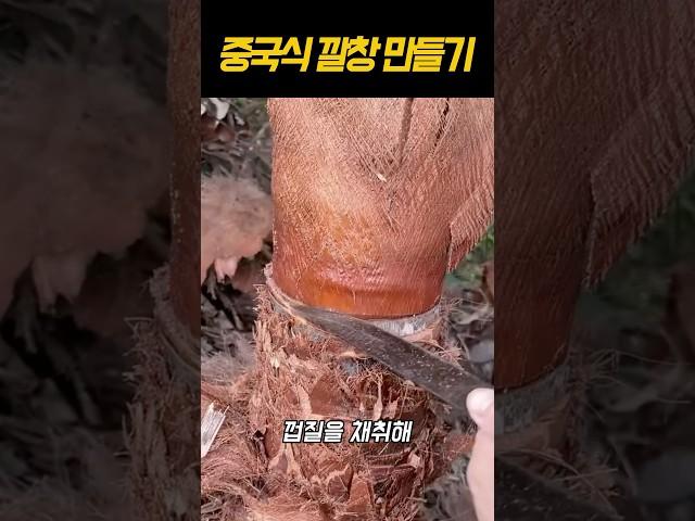 야자수 껍질로 만든 중국 깔창