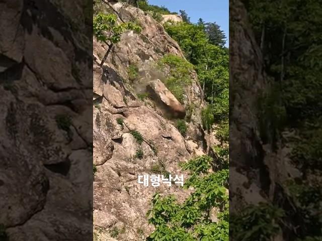#낙석제거#국립공원#속리산
