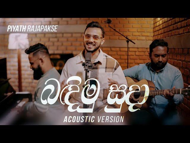 Piyath Rajapakse - Bandimu Suda (බඳිමු සුදා) | Lassanama Leli Acoustic Version