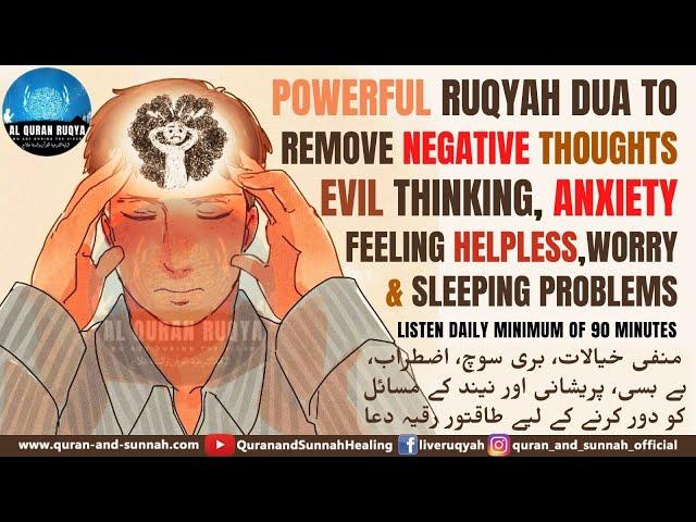 RUQYAH DUA TO REMOVE EVIL THINKING, NEGATIVE THOUGHTS, ANXIETY, FEELING HELPLESS, SLEEPING PROBLEMS.