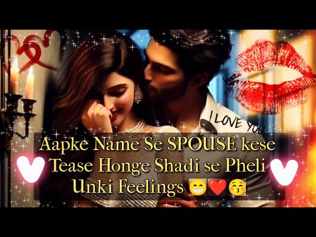 Aapke Namese SPOUSE Kese TeaseHonge Shadi se Pheli Unki Feelings #tarot #trending #viralvideo