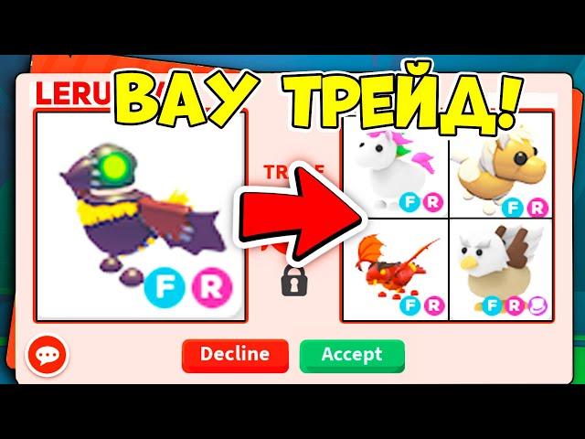 САМЫЕ ТОПОВЫЕ ТРЕЙДЫ НА ПУГАЛО ВОРОНА В АДОПТ МИ! / ROBLOX