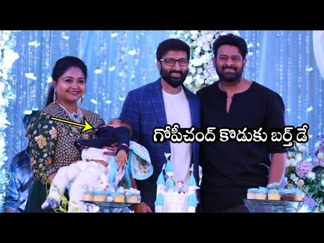 గోపీచంద్ కొడుకు బర్త్ డే పార్టీ Prabhas at Gopichand's son 1st Birthday Party | TT