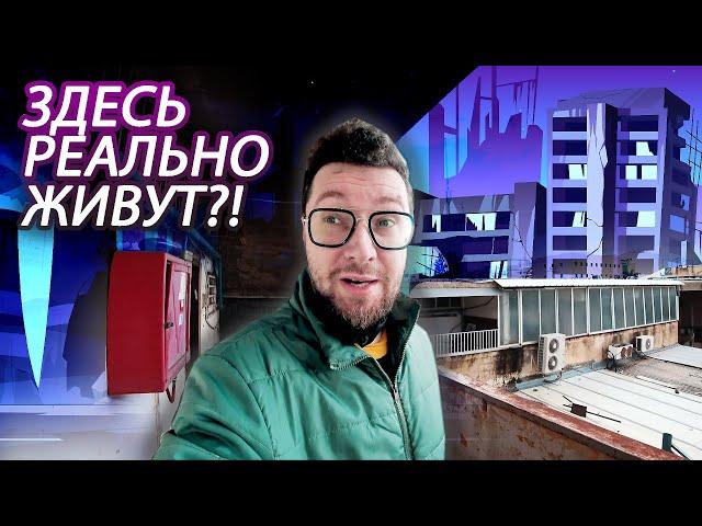 ГЕТТО и ТРУЩОБЫ под носом! Влог