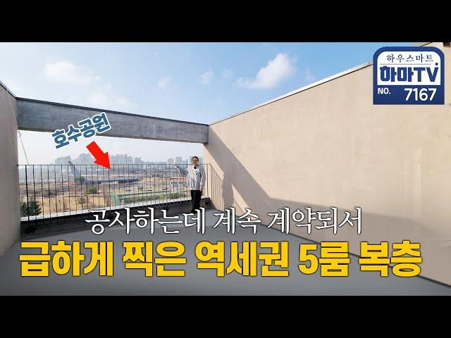 단언컨대 1등 명품빌라! 타운하우스급 5룸 테라스 복층 / 7167