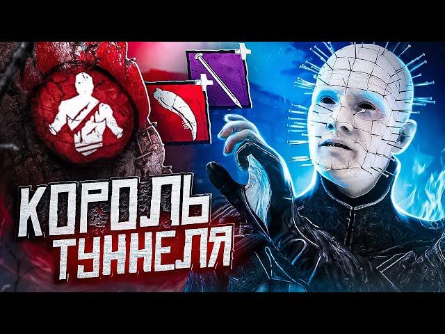 Самый Бесячий Сенобит ӏ Билдец Dead By Daylight