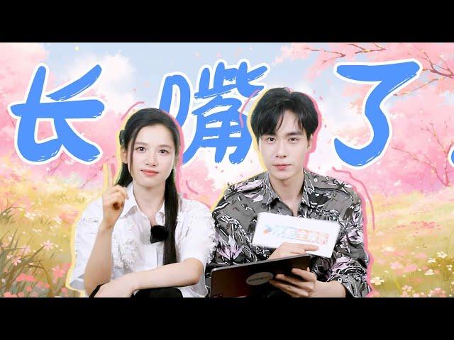 ENGSUB 花絮：“芷争朝惜”CP专访（上）：笑鼠了！戏里戏外都长嘴 |【惜花芷Blossoms in Adversity】| 胡一天/张婧仪/吴希泽/卢昱晓 | 爱情 古装 | 优酷 YOUKU