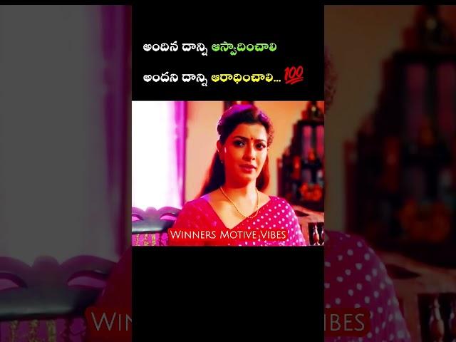 సాదించాలంటే ఈ నిజాలు తెలుసుకోవాల్సిందే.️ #winnersmotivevibes #trending #shorts #subscribe #viral
