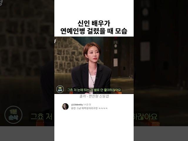 신인 배우가 연예인병 결렸을 때 모습