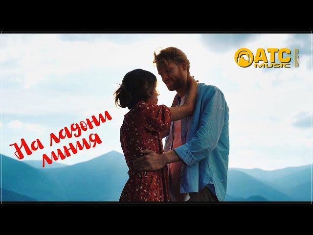 NOSTALGIA | Дмитрий Сокол - На ладони линия