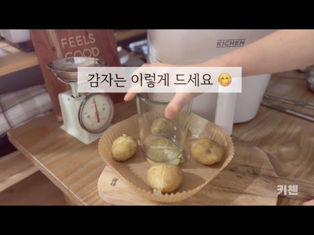 에프에 감자 돌려보세요  놀라실거예요 #살림팁 #키첸