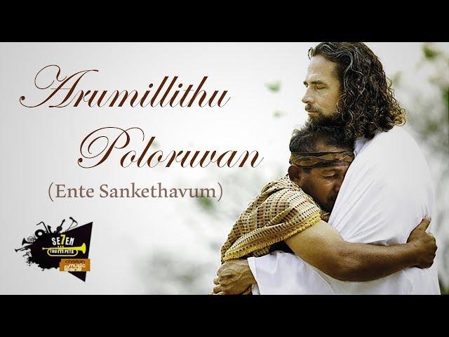 Arumillithu Poloruvan | 7 Trumpets