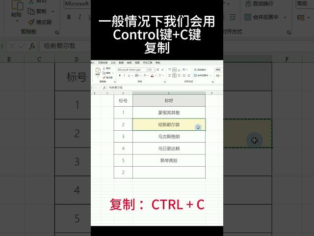 簡單好用的資料錄入技巧，强烈建議掌握 #excel #錄入資料 #自定義單元格格式