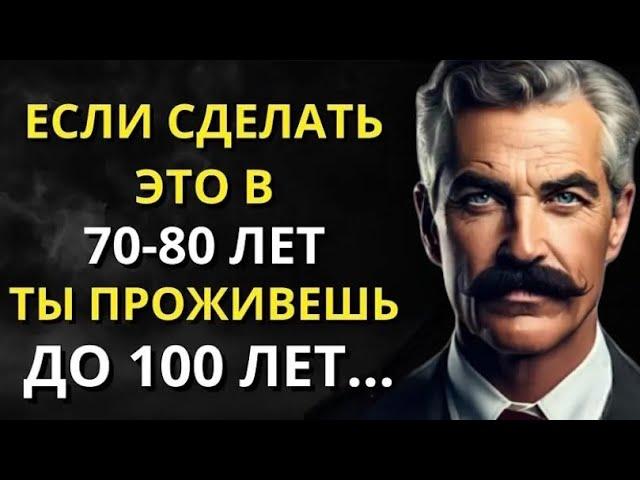 99% людей в возрасте от 70 до 80 лет НЕ МОГУТ делать эти 11 вещей | СТОИЦИЗМ, ФИЛОСОФИЯ