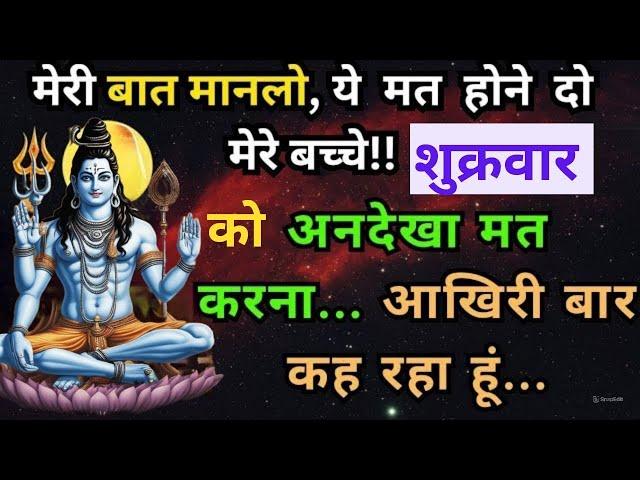 22:22️Mahadev Ji ka Sandesh Today I have come to give you a very good news..