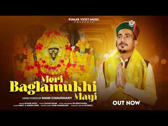 Meri Baglamukhi Mayi | Full Video | Kumar Vicky | Jkb | Cut 2 Clip | New Himachali Song 2024