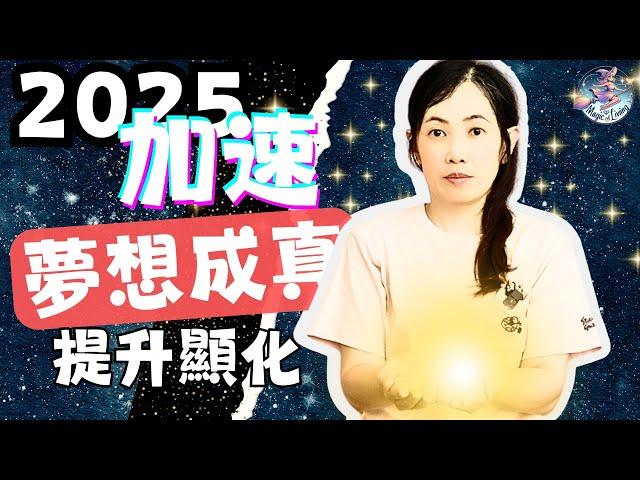 【加速显化】成功的向宇宙下订单/意图/目标/梦想技巧 |#吸引力法則 #显化 #sharon生活魔法