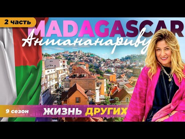 Madagascar - Antananarivo - Part 2 | The life of others | ENG audio |
