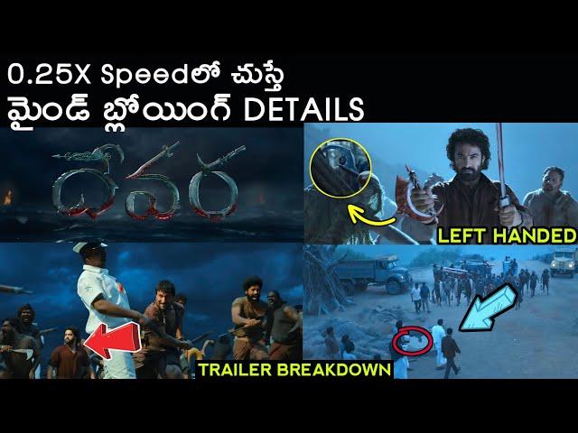 I Watched " Devara Part -1 Trailer (Telugu) " In 0.25x Speed And Here's What I Found | NTR