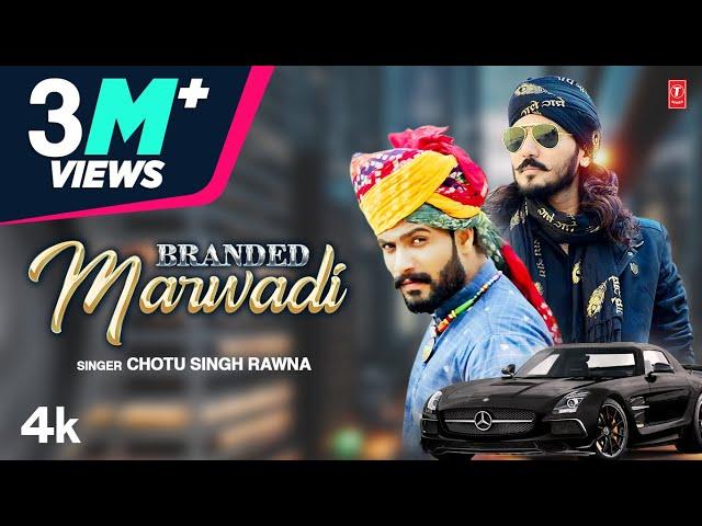 Branded Marwadi - Chotu Singh Rawna | Nik Durgeshwar | Chintu Prajapat | New Rajasthani Song 2022