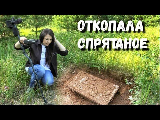 "Нашла и обомлела": Спрятанные артефакты обнаруженные с металлоискателем в старой деревне