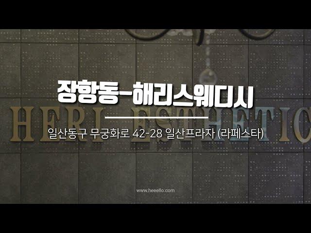 #일산스웨디시 해리스웨디시 감동까지 있다니....