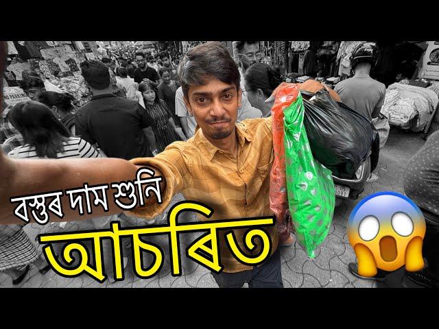 Biggest and Cheapest Market in Northeast  - POLICE BAZAR