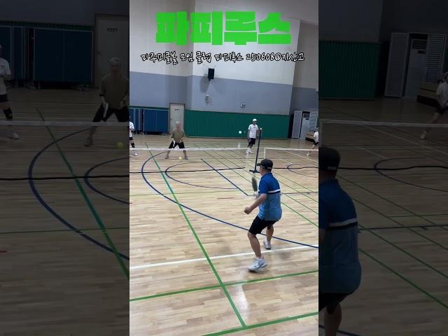 해피 파피루스 썬데이 지산 #파주피클볼 #pickleball #성장기록 #강력추천 #부부운동 피클팸