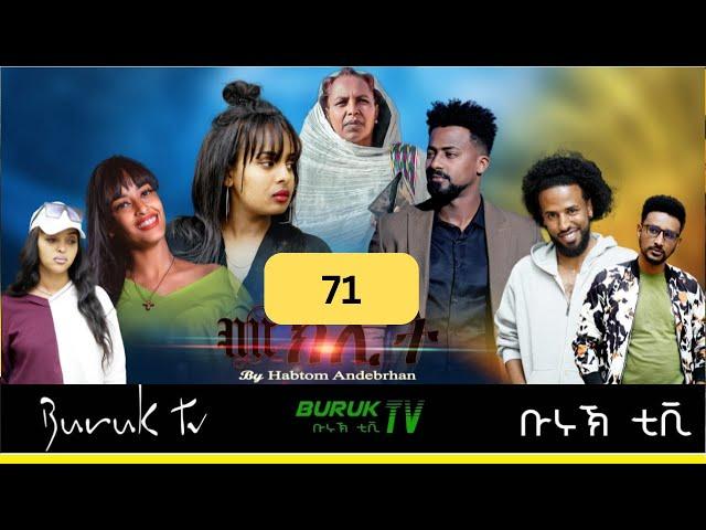 Meklit Part 71 (መኽሊት) New Eritrean movie series 2024 by Habtom Andebrhan @BurukTv