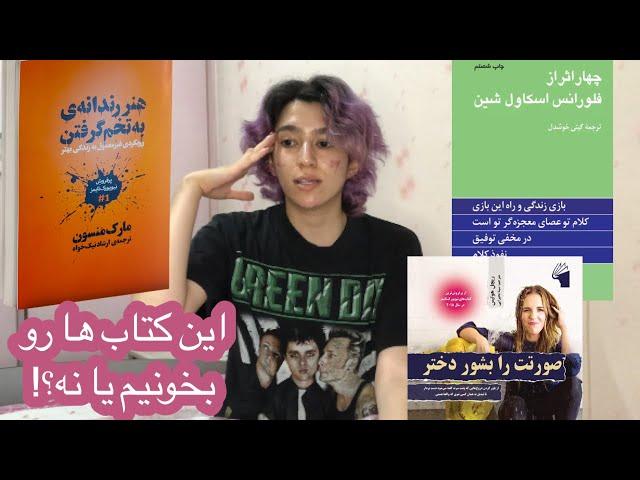 کارما, کائنات, قانون جذب و کتاب های زرد