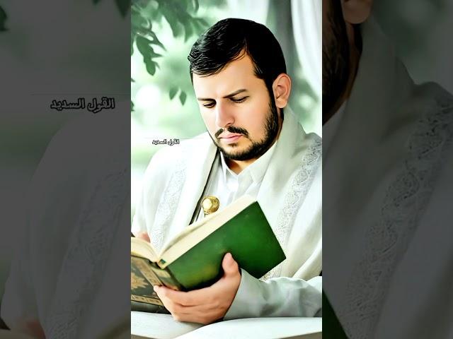 اذا لم يهتدى الانسان السيد القائد عبد الملك بدر الدين الحوثي