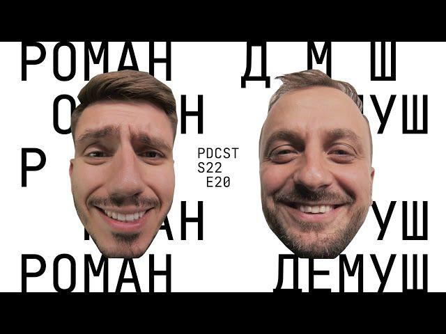 Роман Демуш - священик про церковне розлучення, еко та ненависть. ФОП 3-ї групи PDCST 20