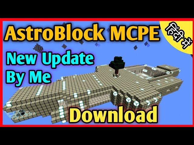 AstroBlock MCPE 1.2 Latest Update With Bug Fixed | Download Video