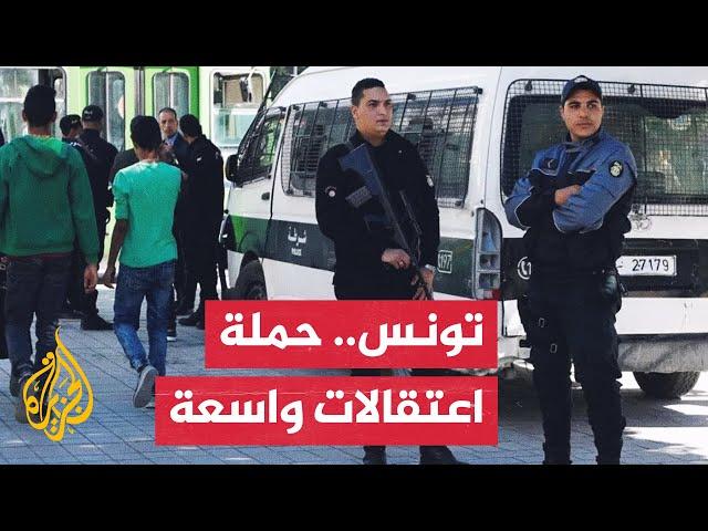 حركة النهضة التونسية: السلطات شنت حملة اعتقالات واسعة طالت العشرات من مناضلينا