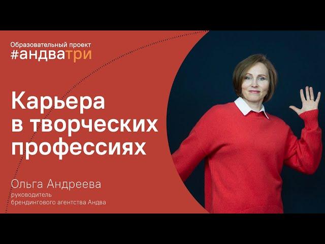 Где работать дизайнеру | фриланс, компания или агентство | советы Андва