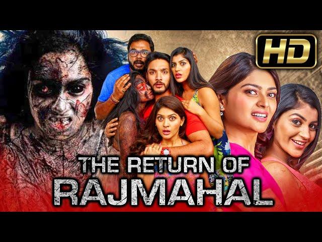 द रिटर्न ऑफ़ राजमहल (HD)- Blockbuster Horror Movie in Hindi Dubbed lGautham Karthik,Yaashika Aannand